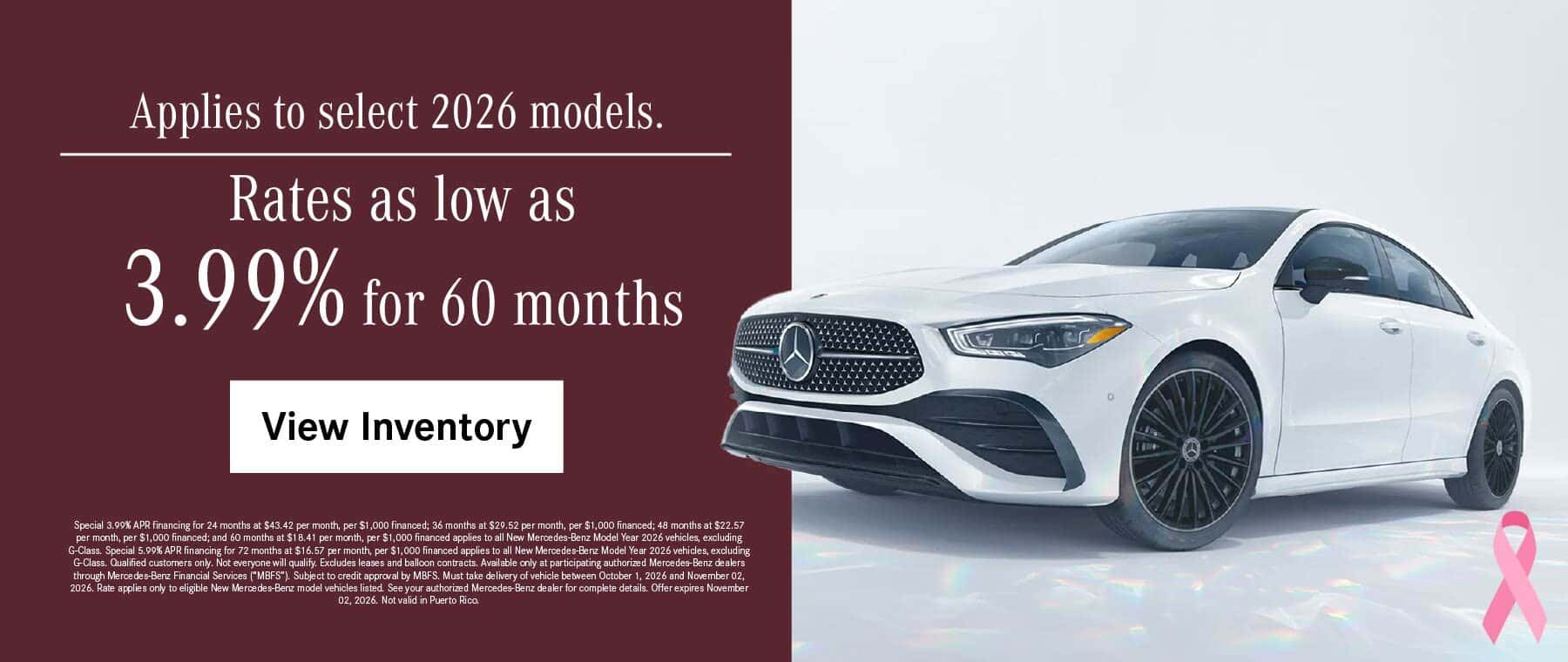 Applies to select 2026 models